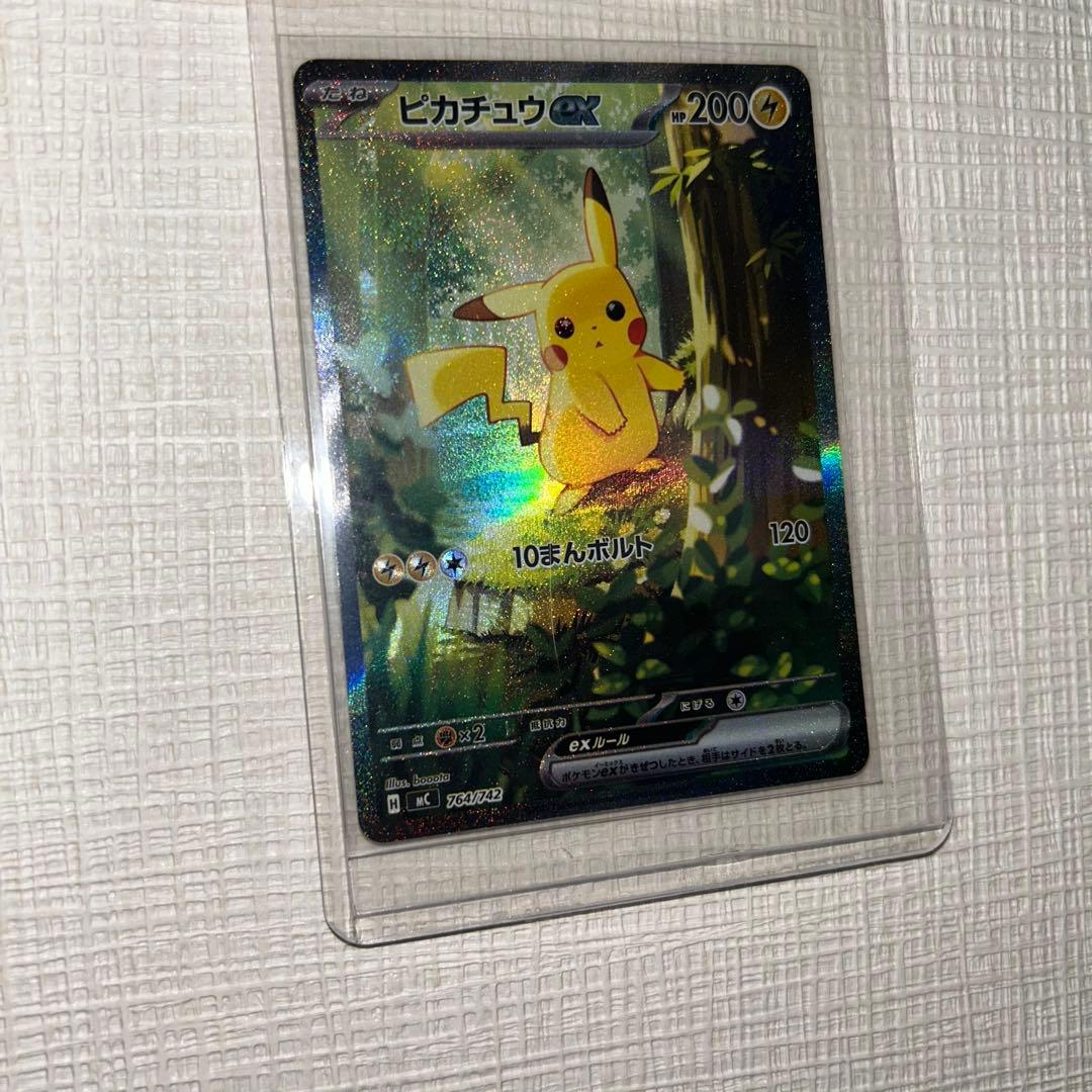 ピカチュウ ex sar仕様