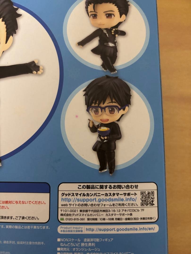 ユーリ!!! on ICE ねんどろいど4種セット