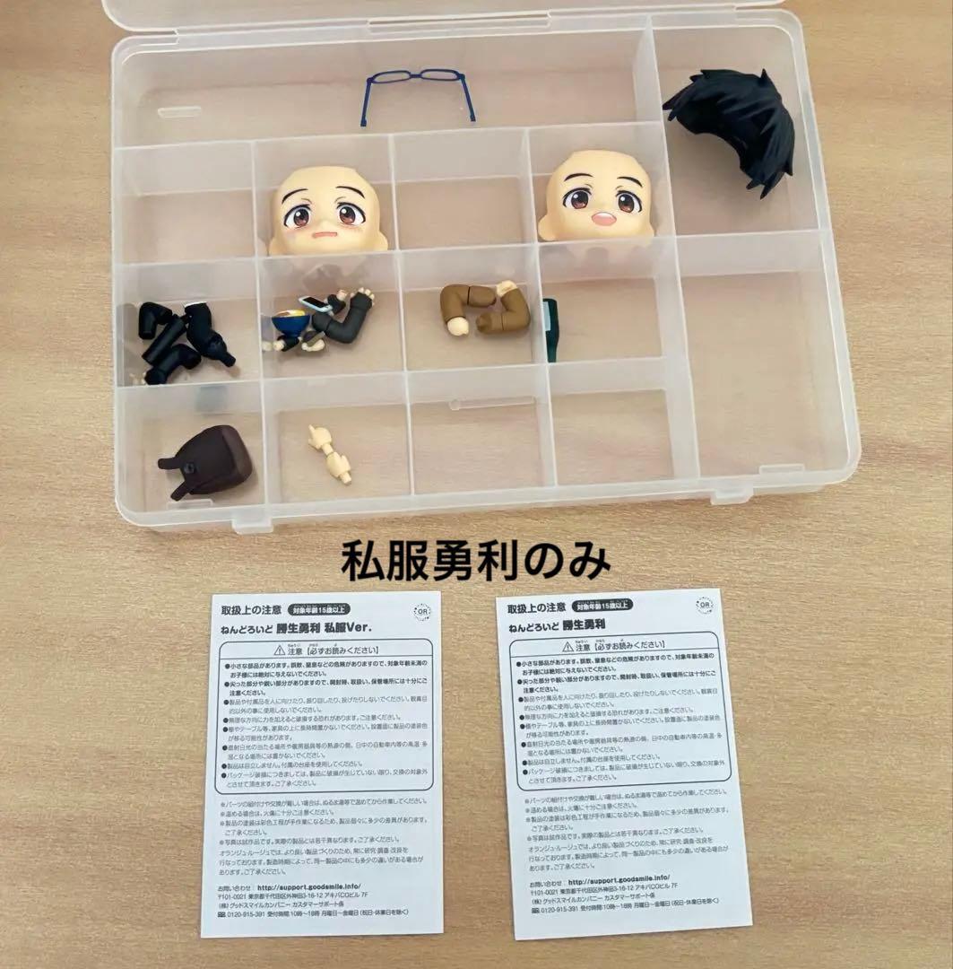 ユーリ!!! on ICE ねんどろいど4種セット