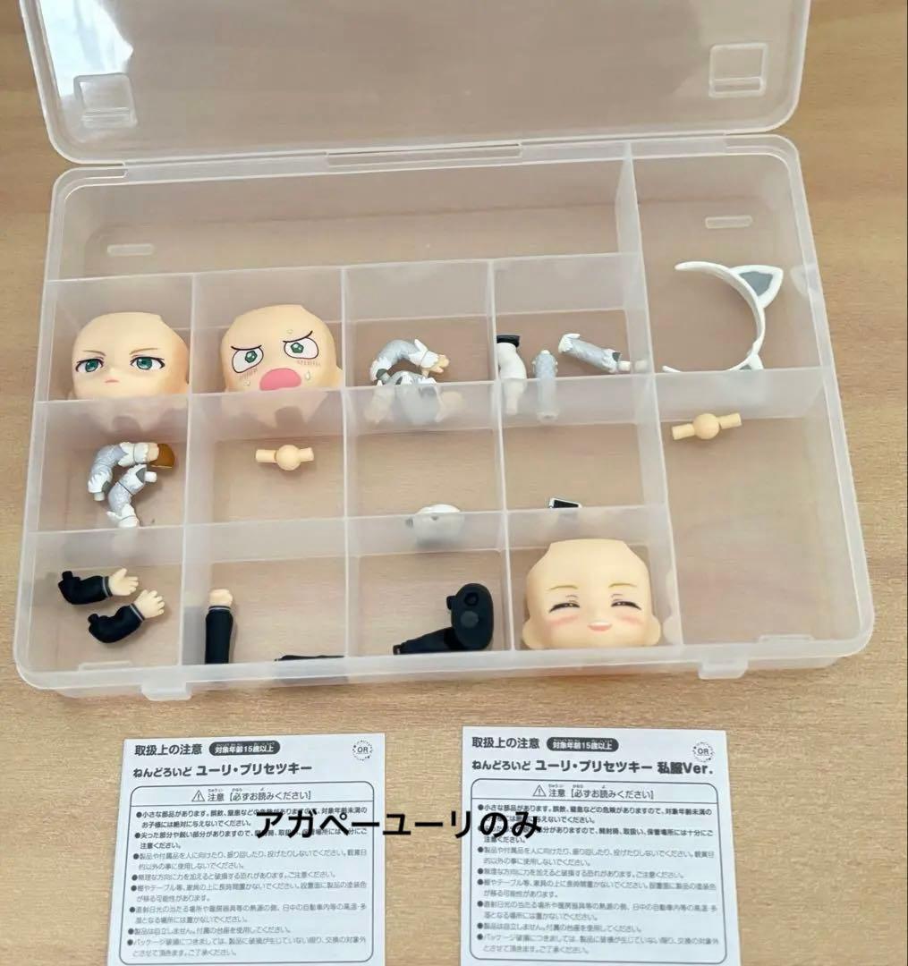 ユーリ!!! on ICE ねんどろいど4種セット