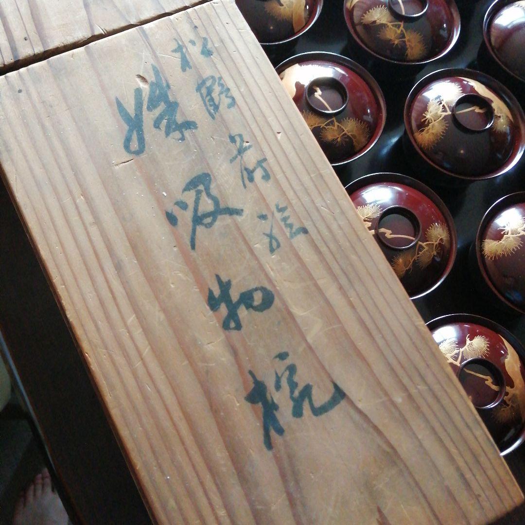 輪島塗　金蒔絵松木画吸物椀　20客　11cm　大正期