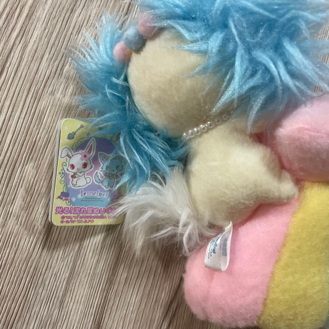 ジュエルペット　光る！流れ星ぬいぐるみ　サンリオ　平成レトロ