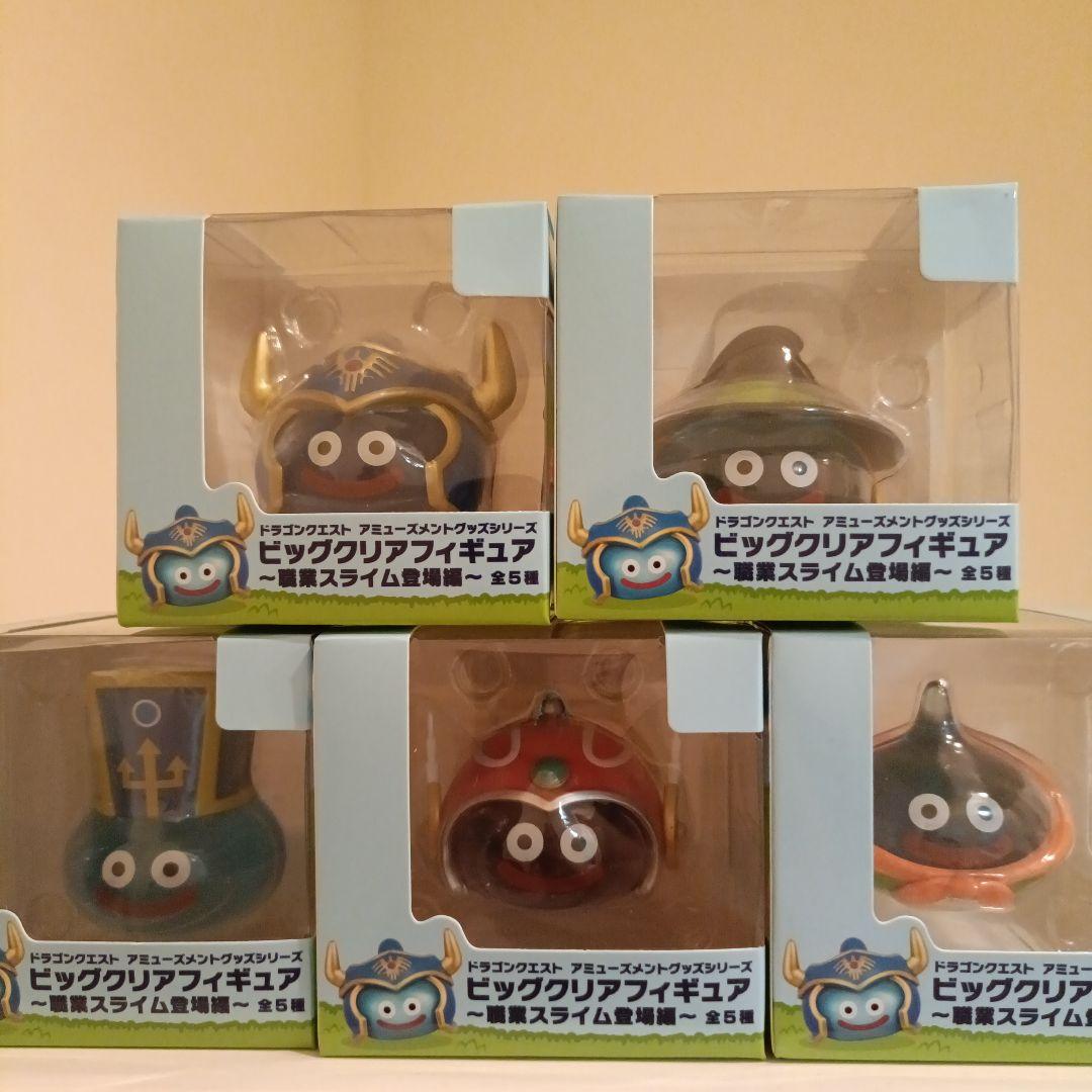 ドラクエ ビッグクリアフィギュア 職業スライム5種セット