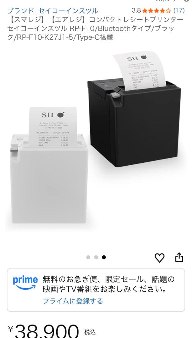 SII RP-F10 レシートプリンター