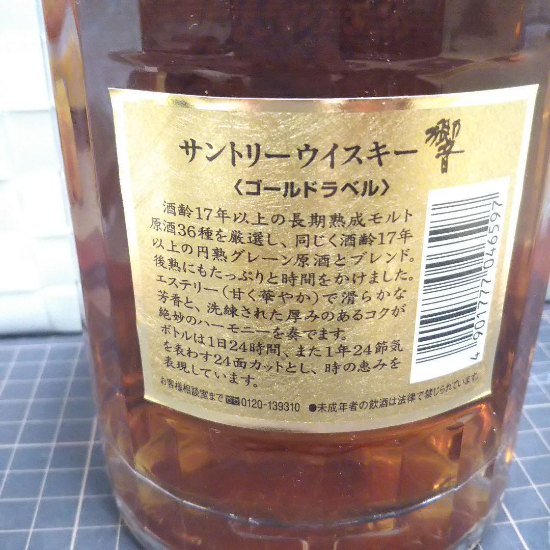 小*林様 響 ゴールドラベル 17年 750ml ジャパニーズウイスキー サント