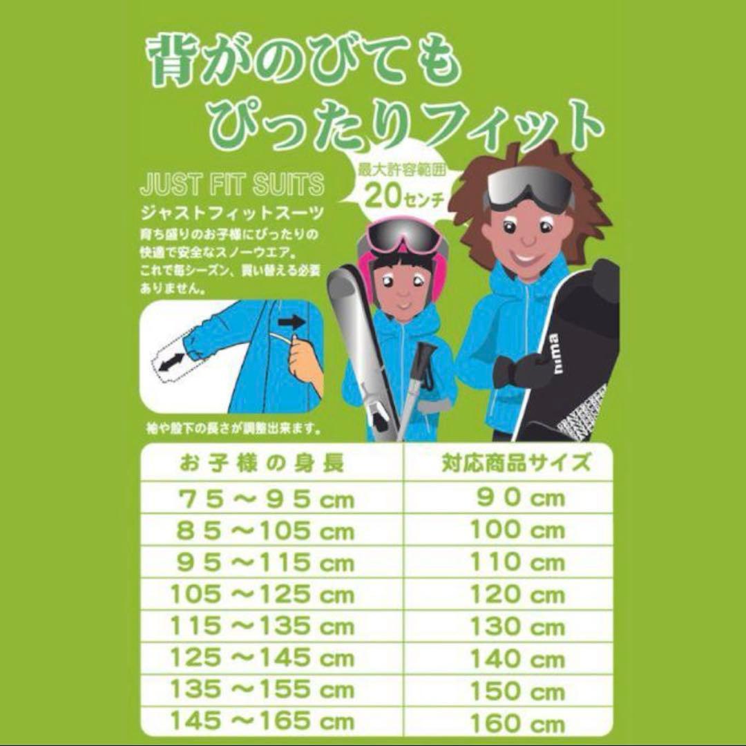 ★美品★nima スキー　スノーボード　ウェア　140 上下