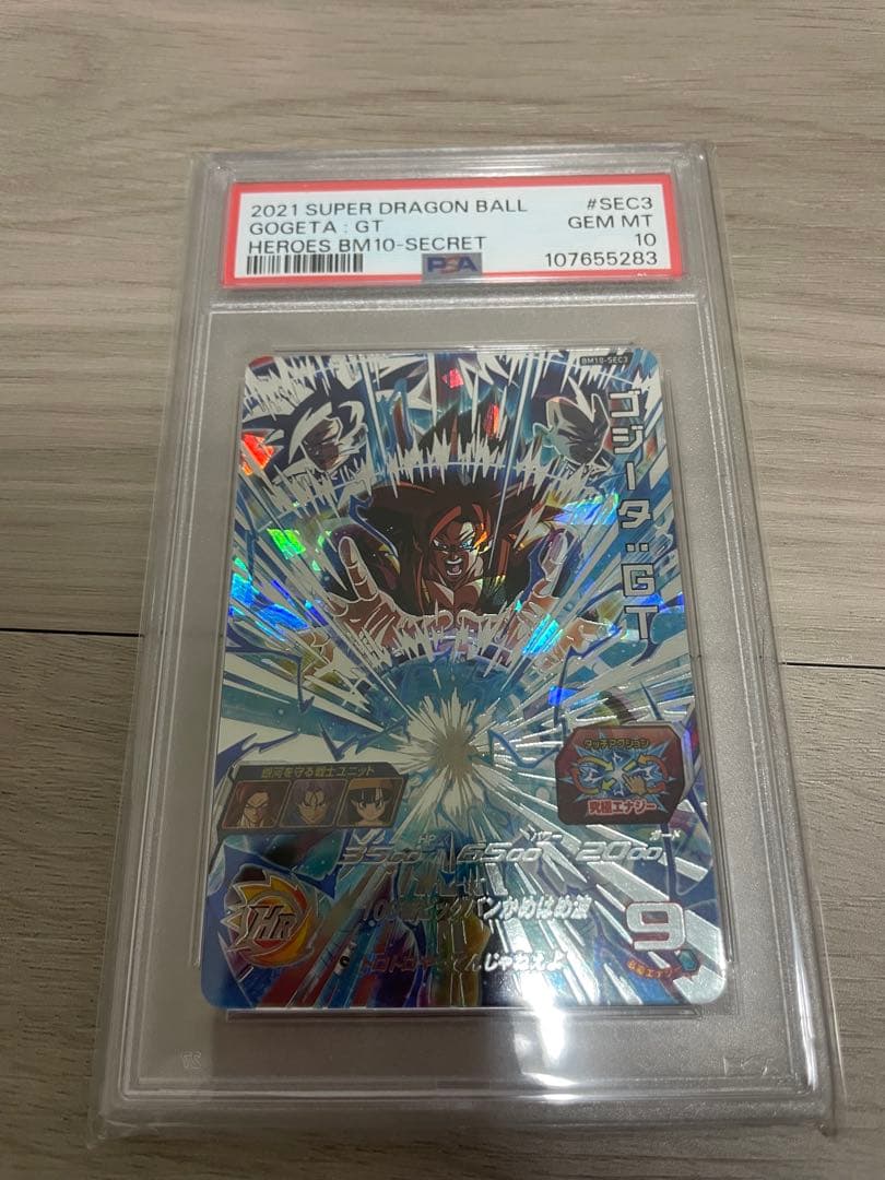 2021年 スーパードラゴンボールヒーローズ ゴジータ：GT GEM MT 10