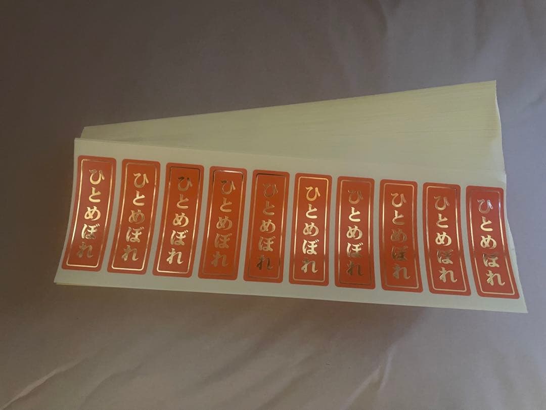 ひとめぼれ　クラフト紙 2kg×276枚　ラベル730枚