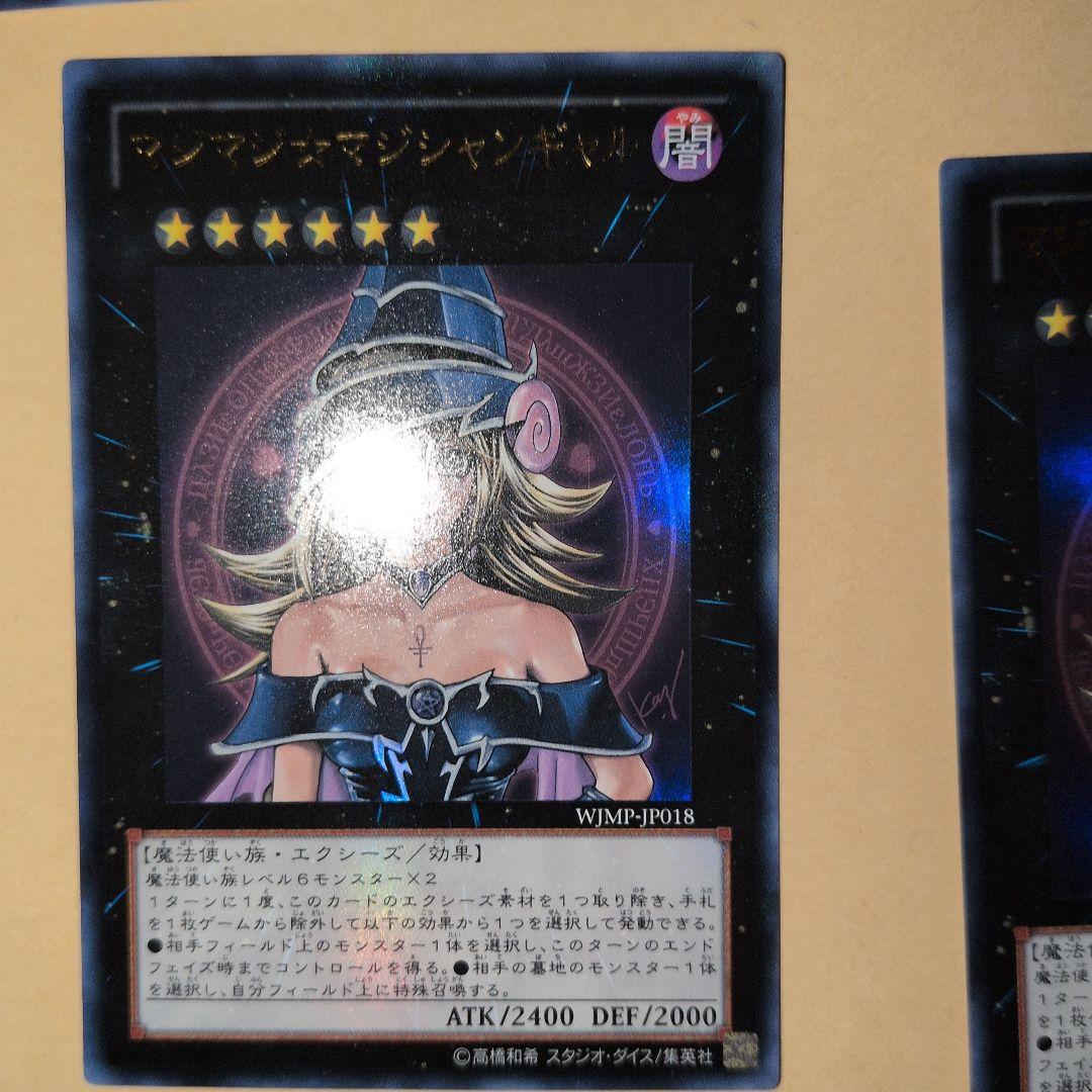 マジマジマジシャンギャル　5枚　 ②