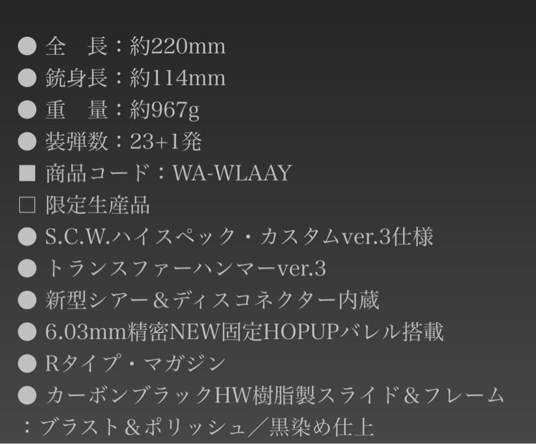 【超希少】WA ウィルソンタクティカルスーパーグレイドガスガン【最終値下げ】