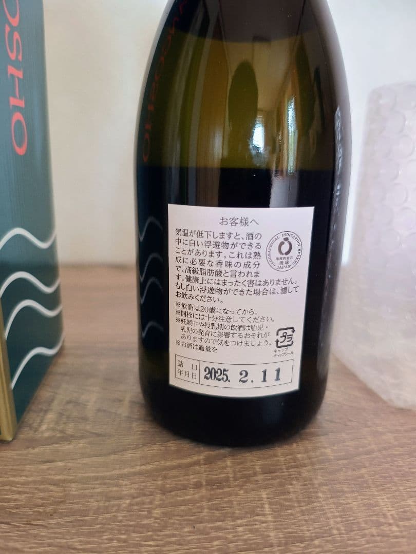 泡盛　５本セット詰め合わせ