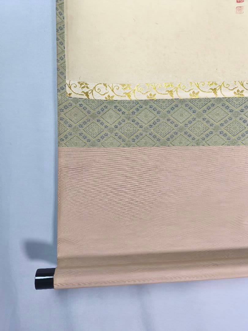 【茶道具】大徳寺 雪尾要道和尚筆　兜画賛「薫風自南来」　端午の節句　軸C144