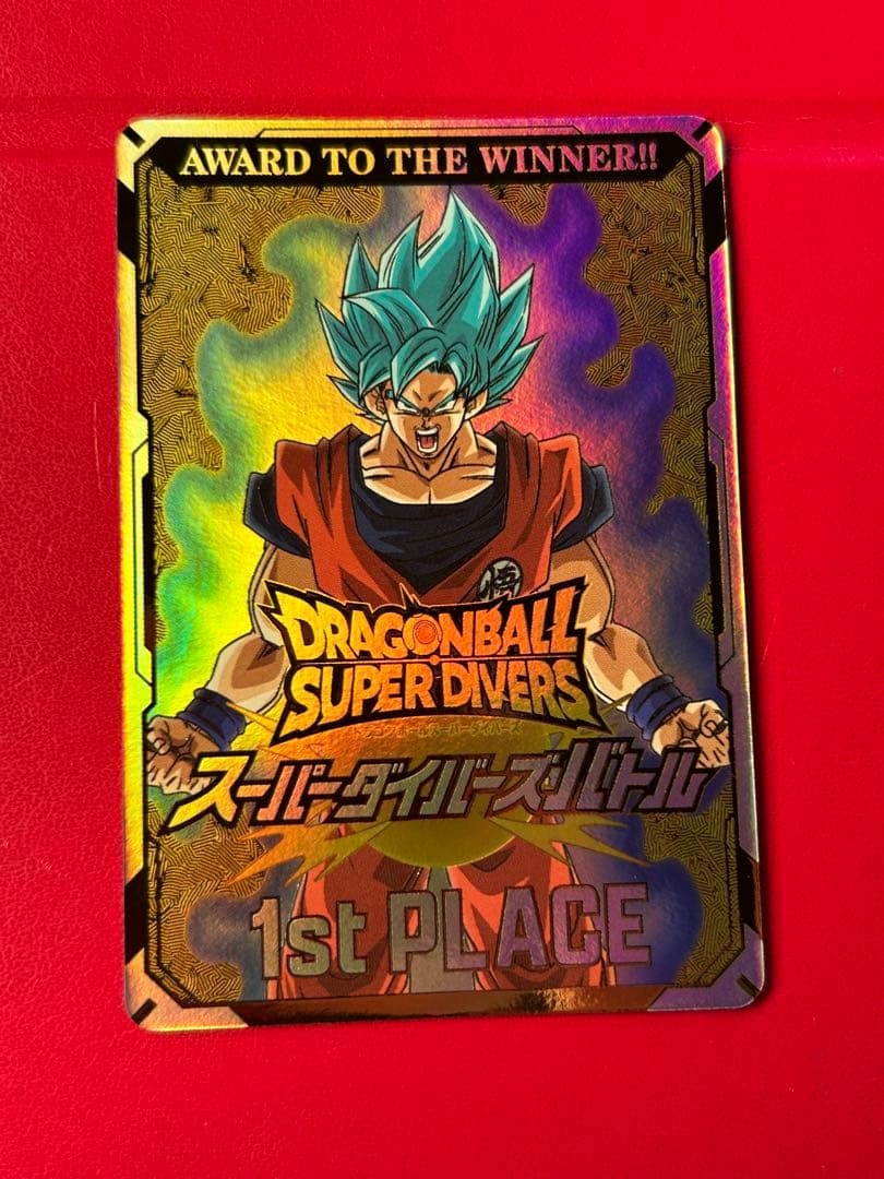 ドラゴンボールスーパーダイバーズ 大会優勝カード 1st PLACE