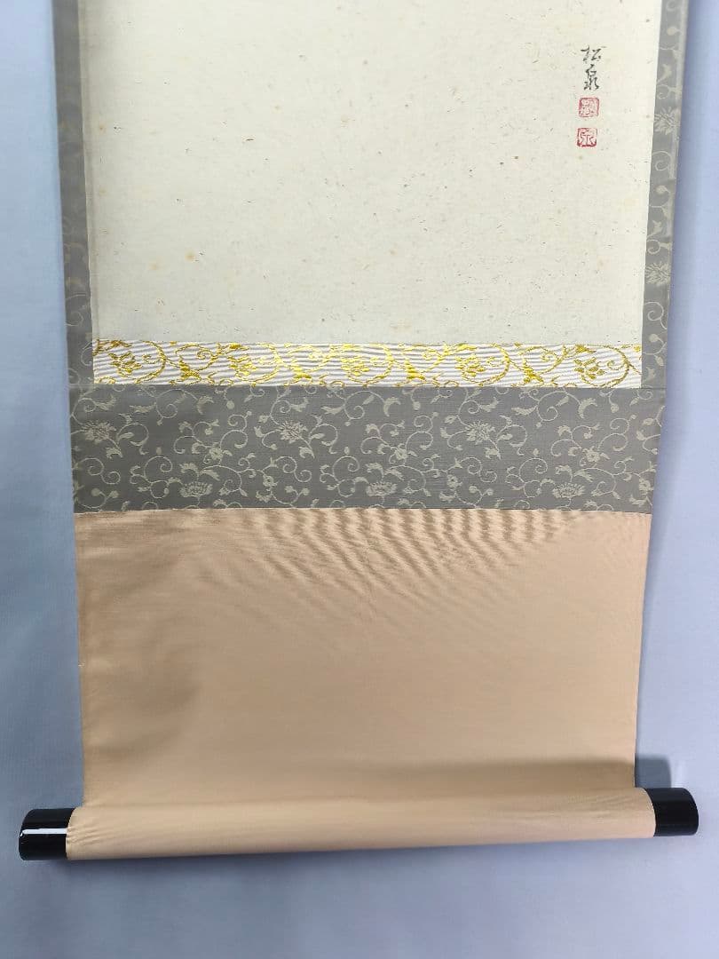 【茶道具】大徳寺　足立泰道和尚筆　大綱和尚遺歌『曳く人も,』曳舟画賛　軸C140