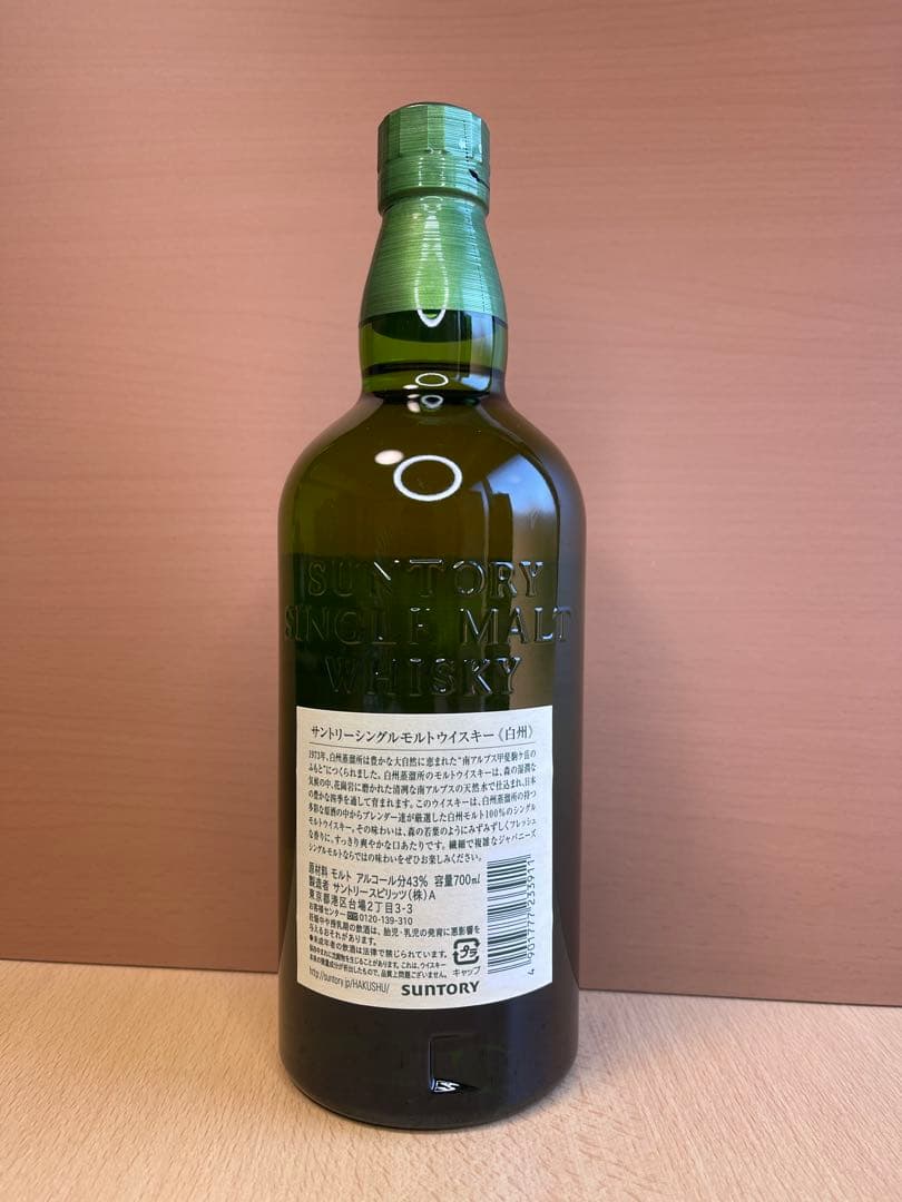 白州　700ml 箱無し