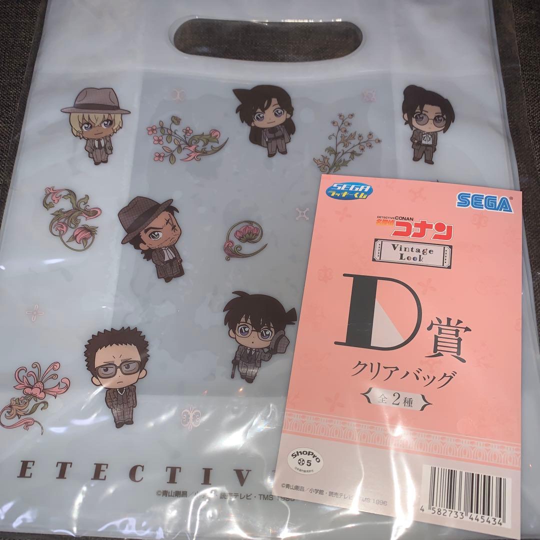 名探偵コナン　諸伏高明　セガラッキーくじ
