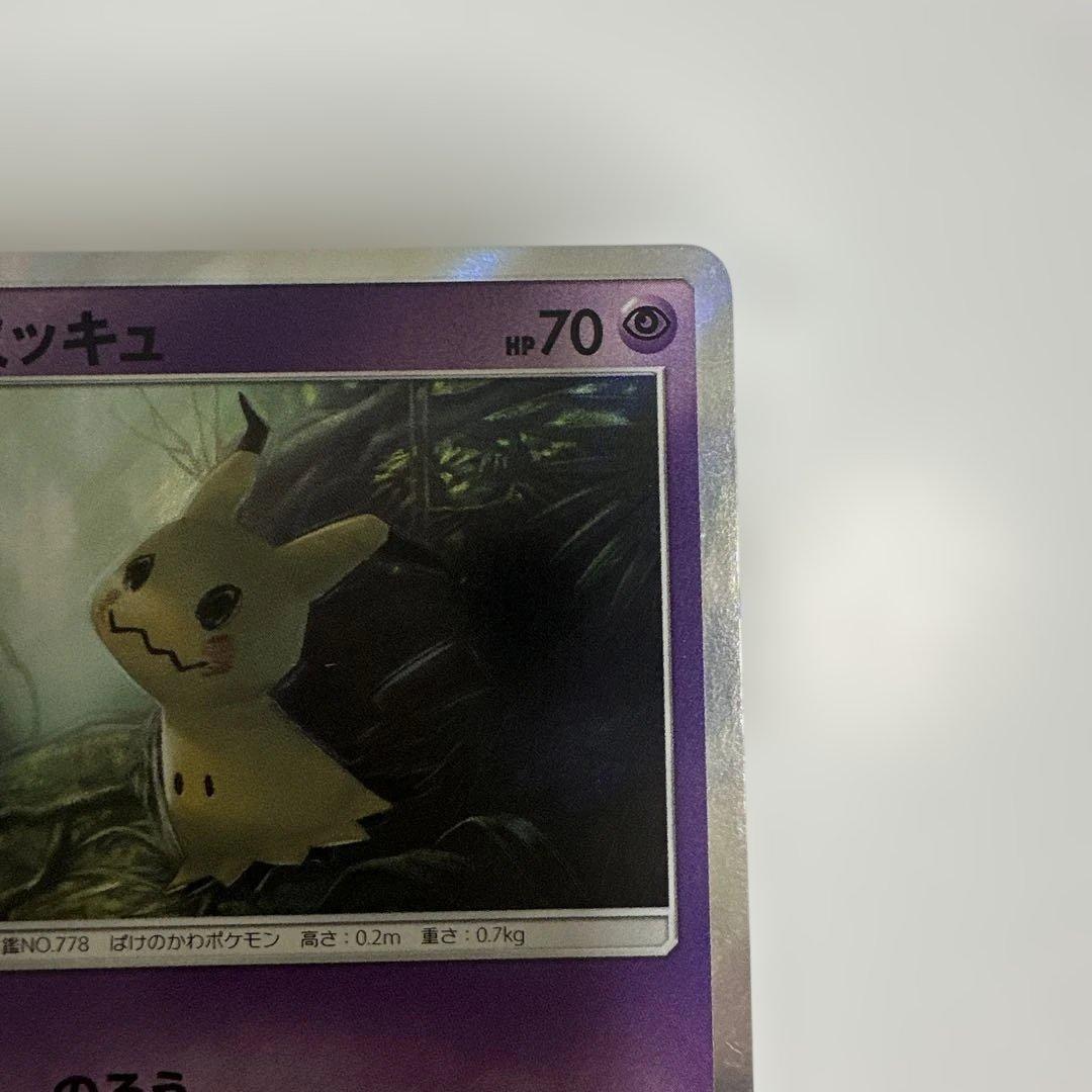 ミミッキュ プロモ 009/SM-P