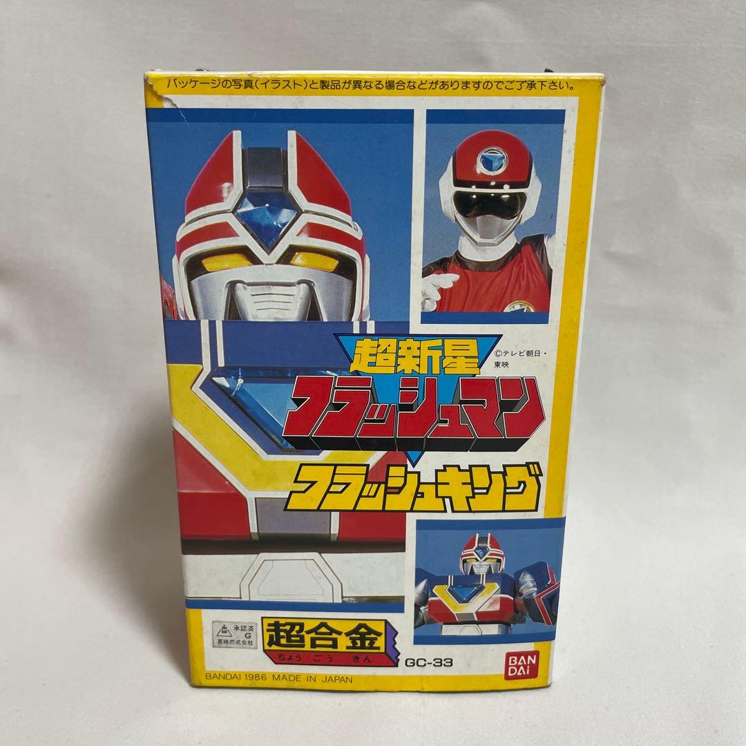 【希少】☆フラッシュキング フラッシュマン 超合金 ☆