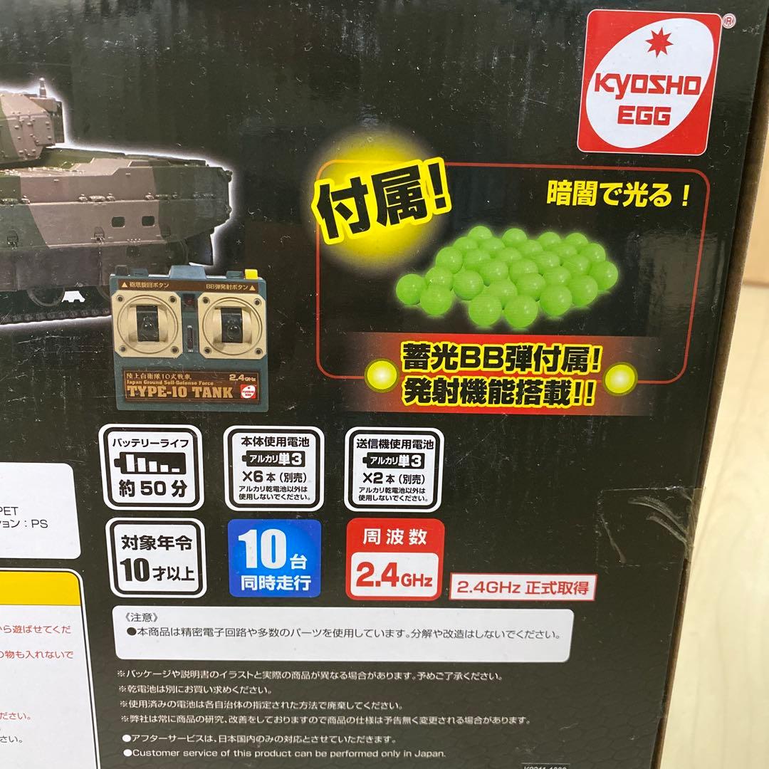 陸上自衛隊10式戦車　バトルタンクシリーズ