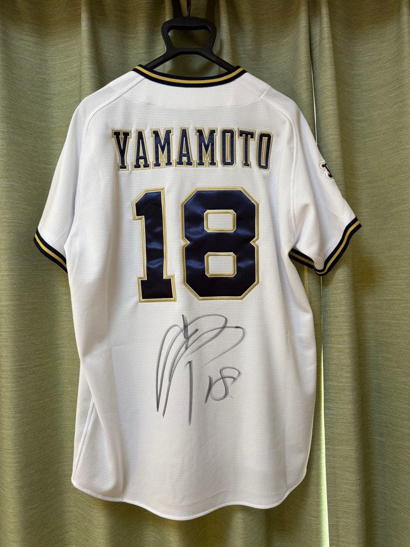 山本由伸　サイン入りユニホーム　オリックス時代