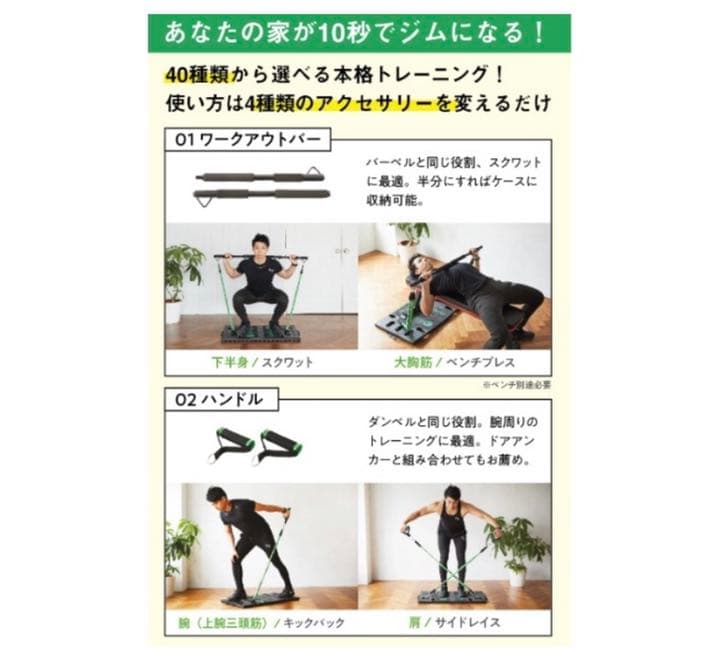 ※値下げ 破格 BODY BOSS -自宅で気軽に本格トレーニング-