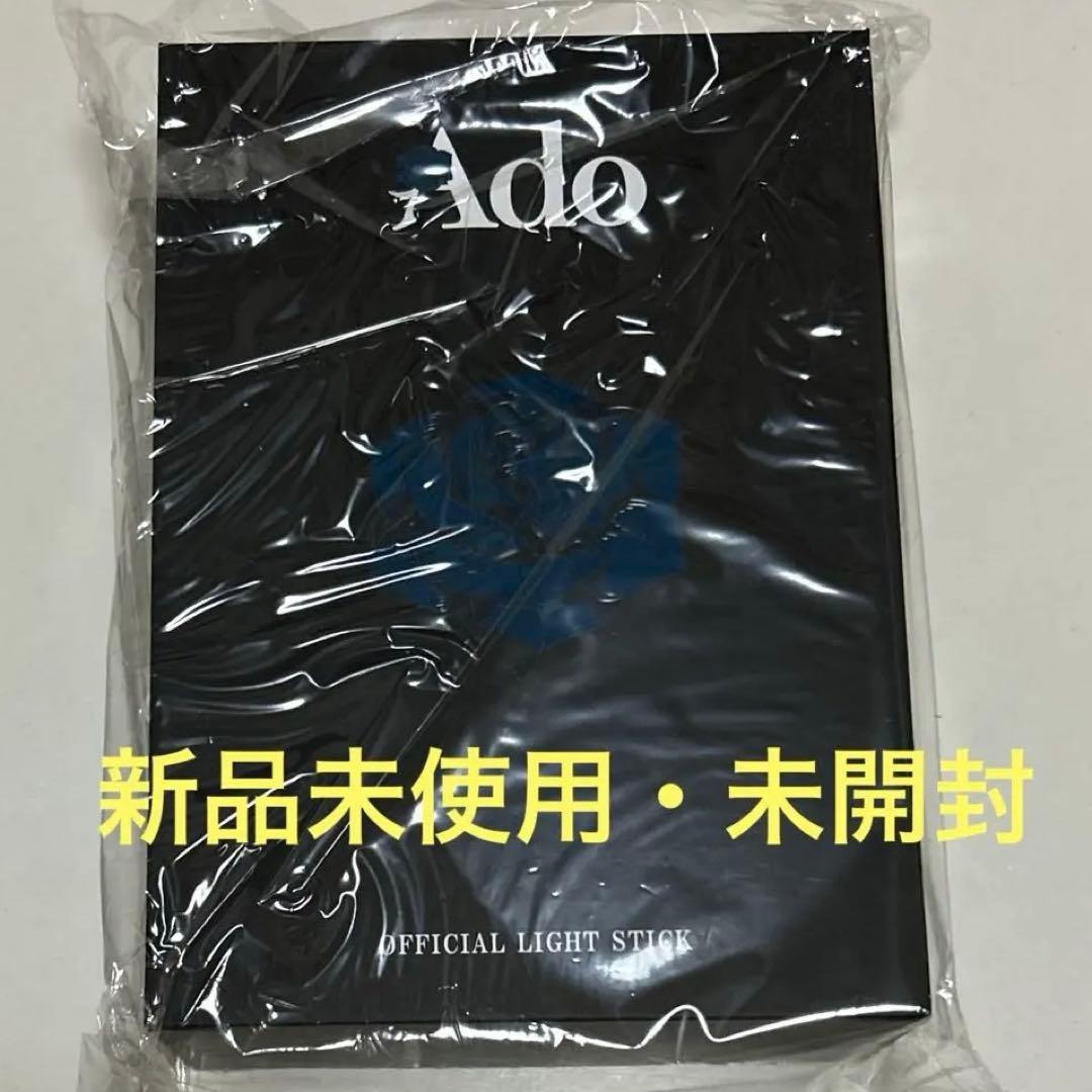 【新品未使用】 大進化！割とデカいかも？！キラキラペンライト　Ado　「よだか」