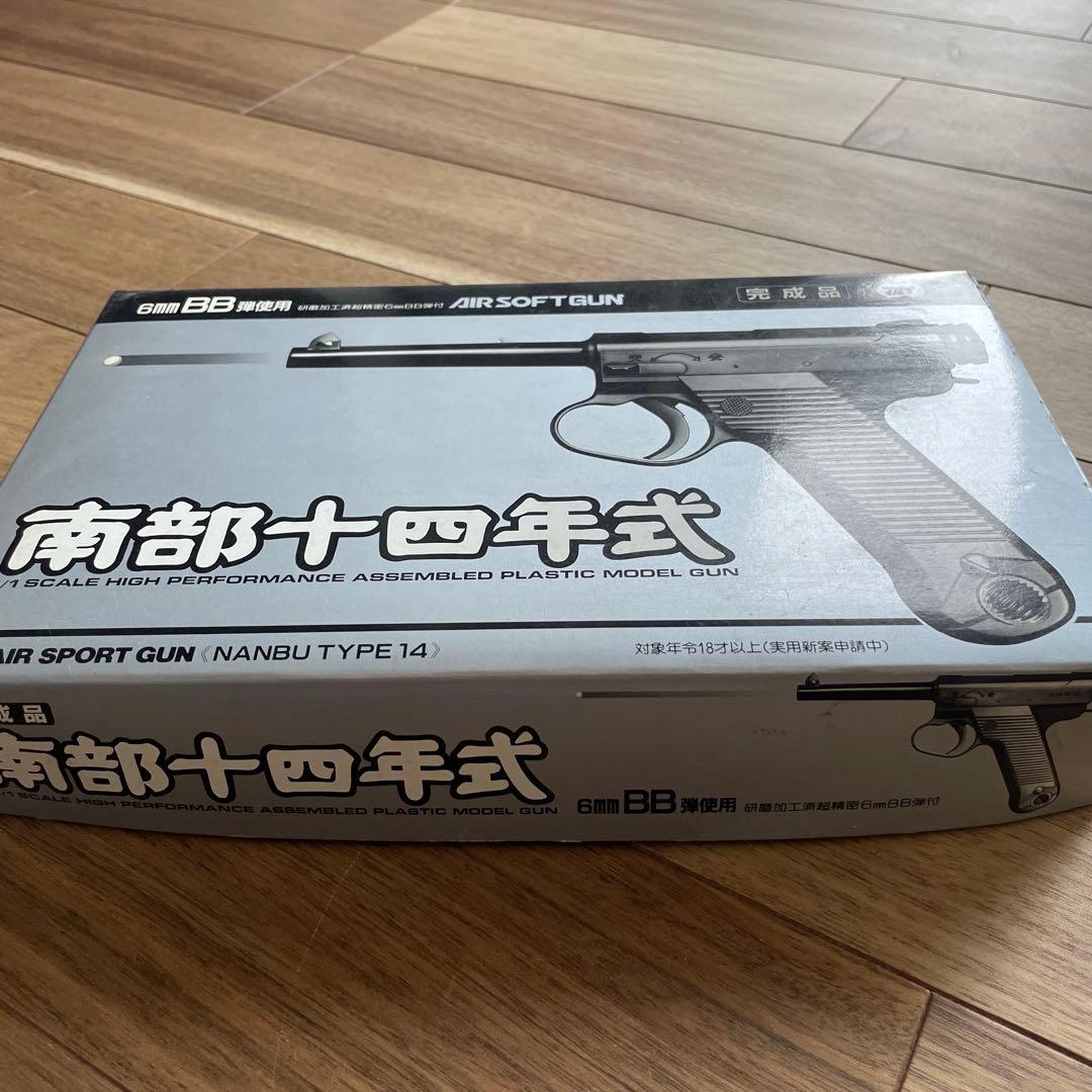 南部十四年式 拳銃 エアガン　日本軍　陸軍　南部