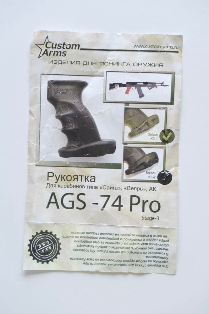 CustomArms AGS-74 Proピストルグリップ (EFT) 珍しい!