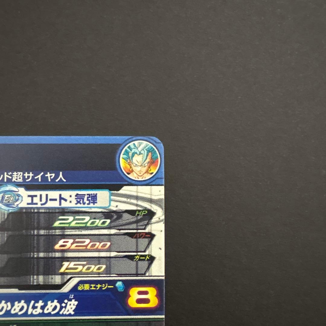 スーパードラゴンボールヒーローズ SH1-SEC2 ベジット⑨