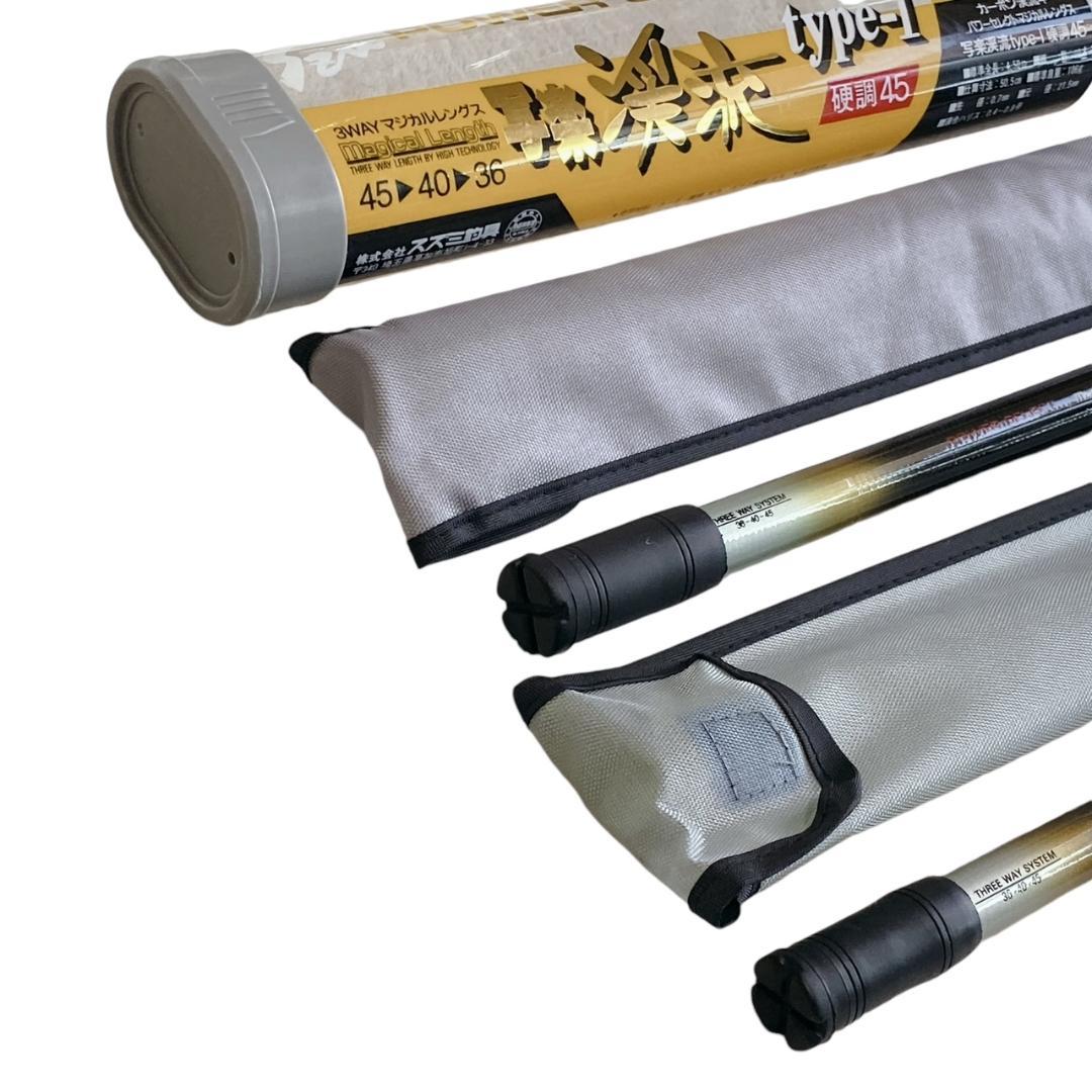 【SZM】写楽渓流 type-Ⅰ45 3wayレングス 硬調/中硬 2本セット