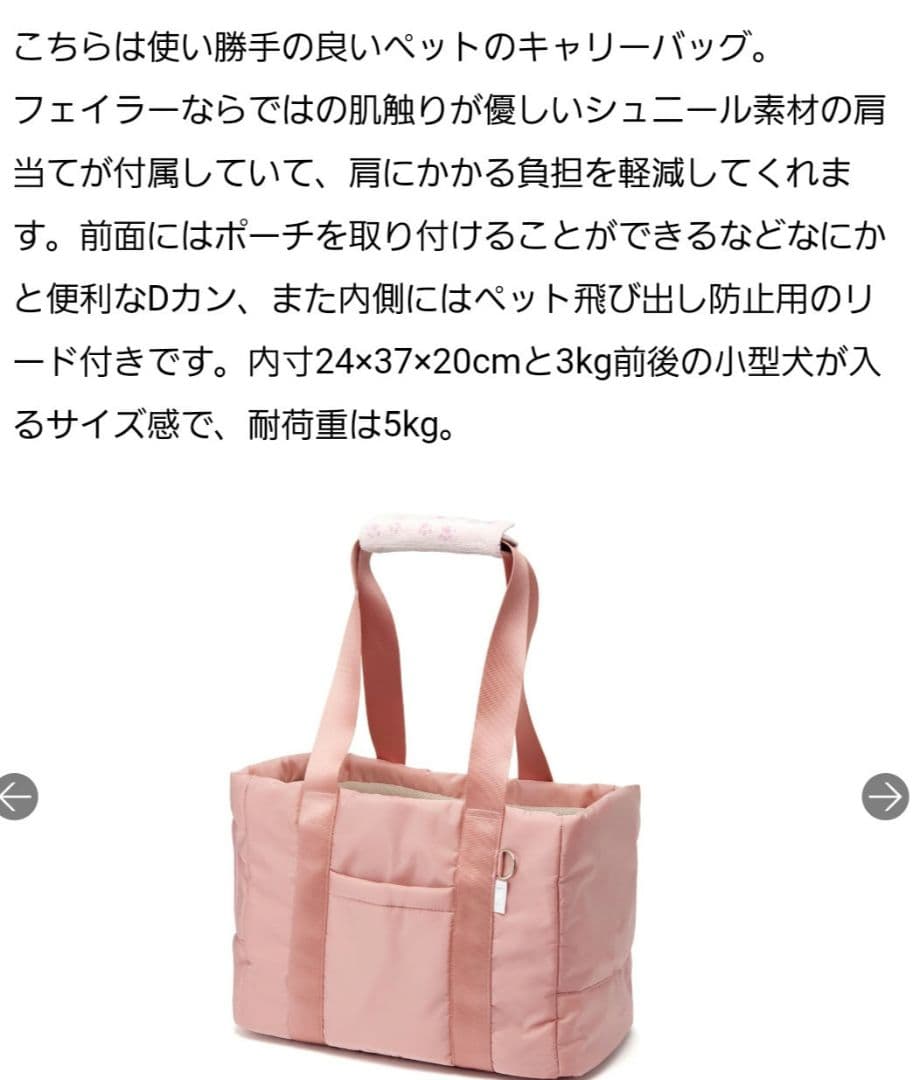フェイラー　ペットキャリーバッグ