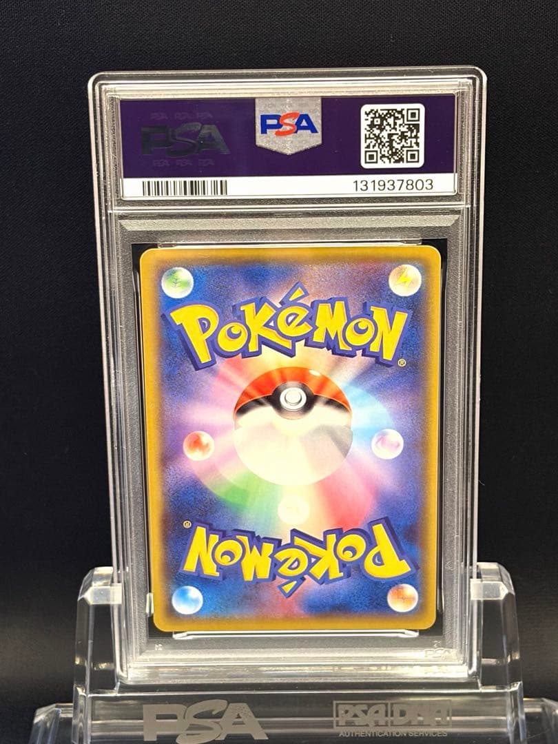 おたんじょうびピカチュウ　PSA10