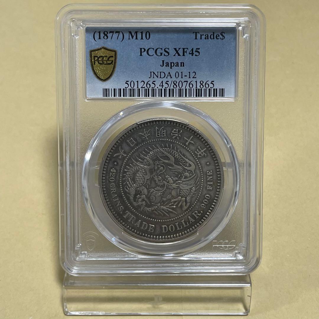 PCGS XF45 貿易銀 明治十年 M10