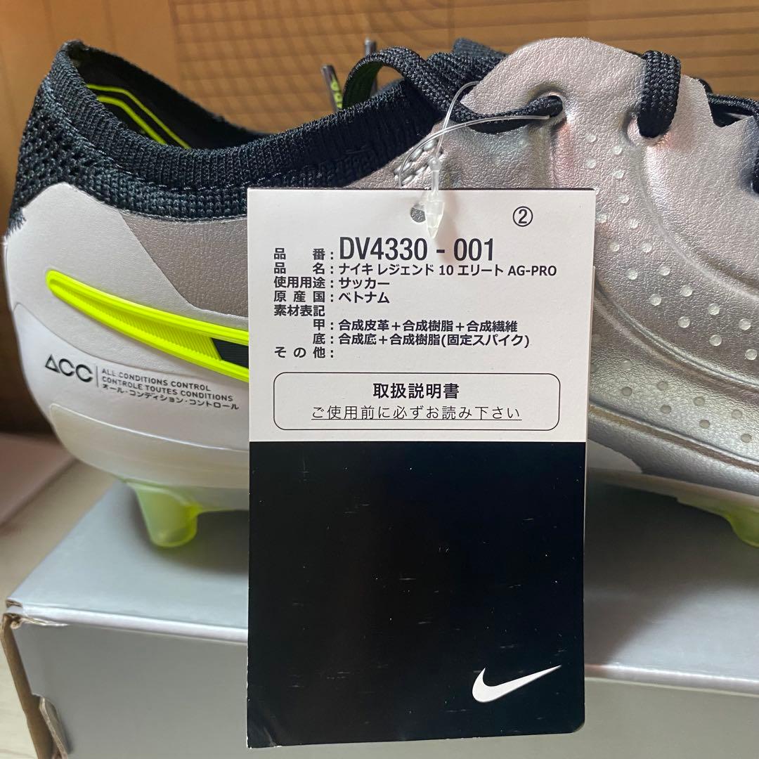 27cm ナイキレジェンド 10エリートAG-PRO
