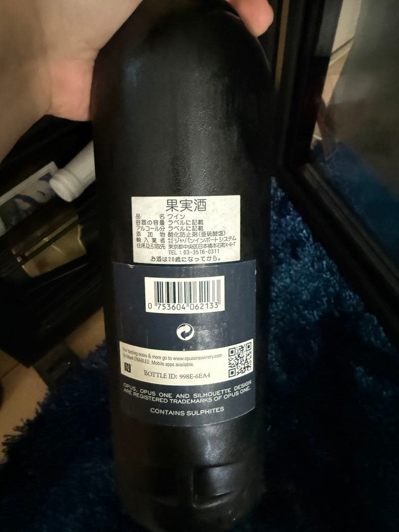 オーパス・ワン 2013 赤ワイン 750ml