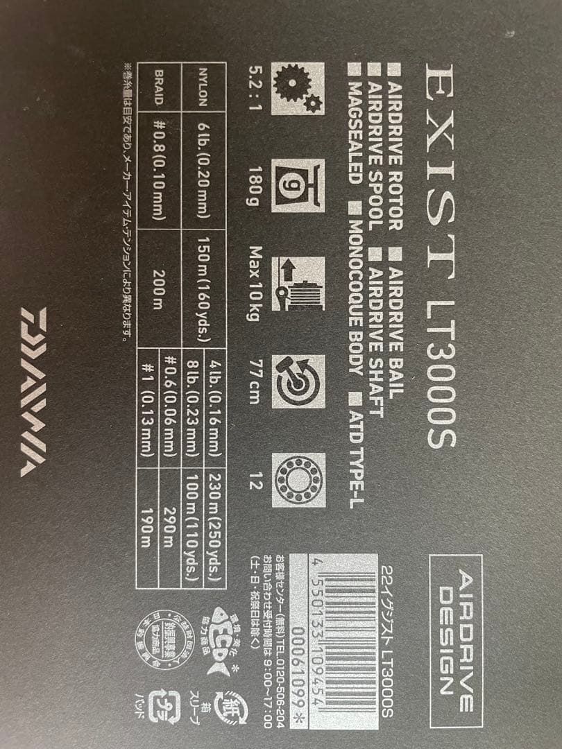 ダイワ　22イグジスト　LT3000S