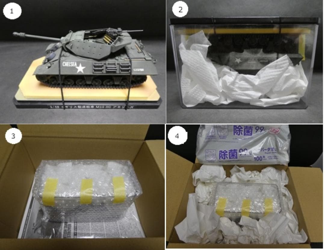 タミヤ　1/35　アメリカ駆逐戦車M36　完成品
