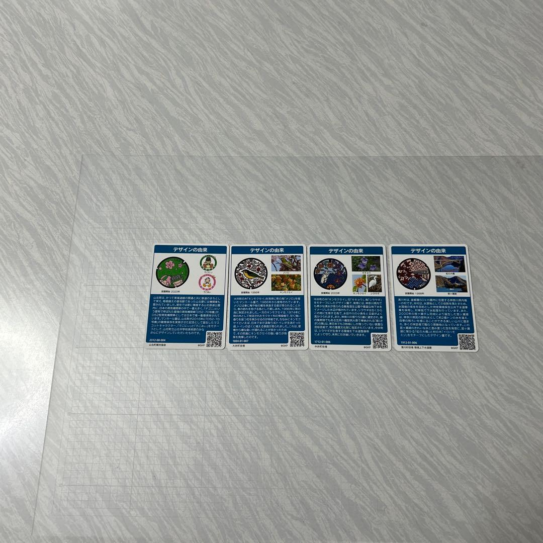 マンホールカード小田原市　厚木市　茅ヶ崎市【001 】 計32枚　おまけ付き