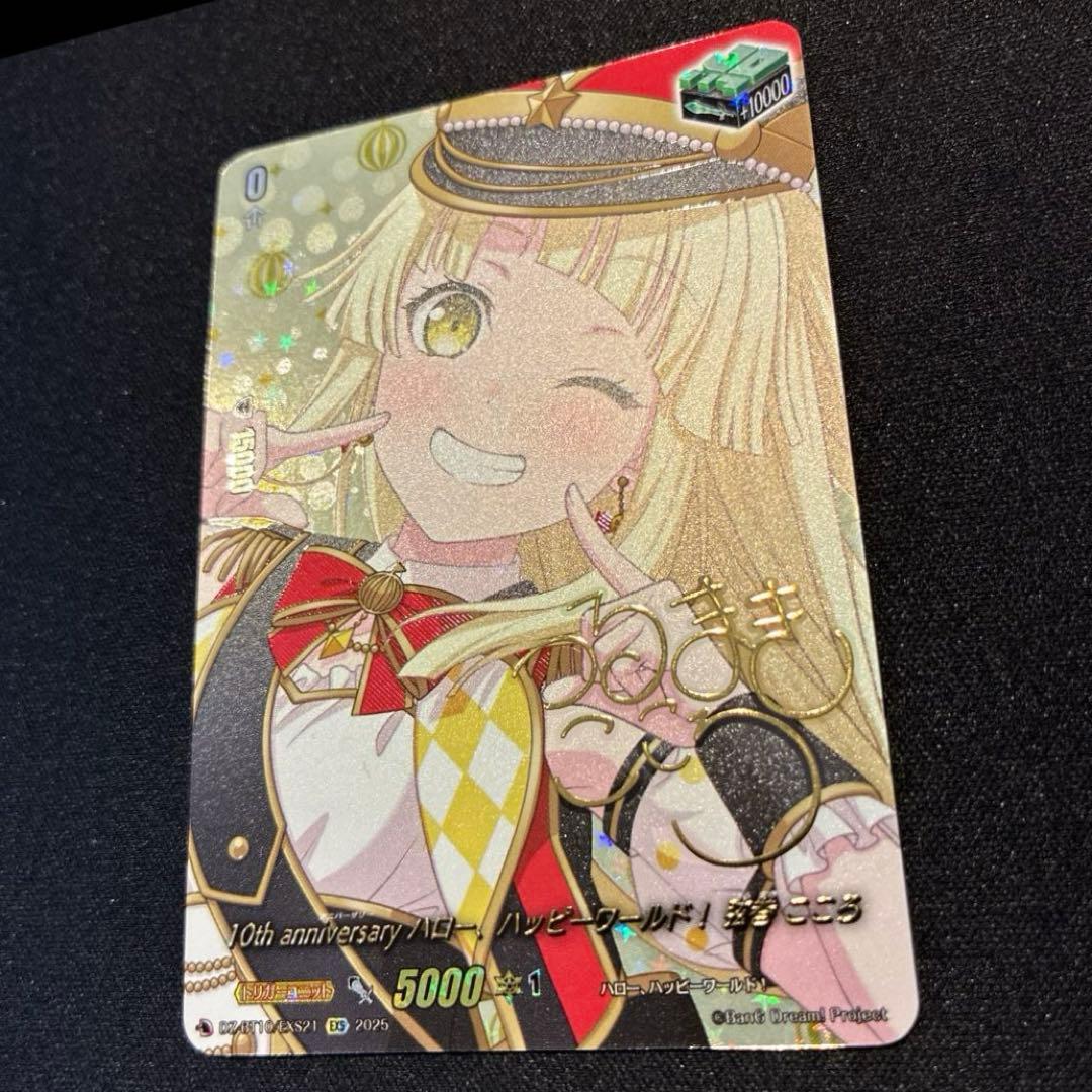 ヴァンガード　弦巻こころ　EXS サイン