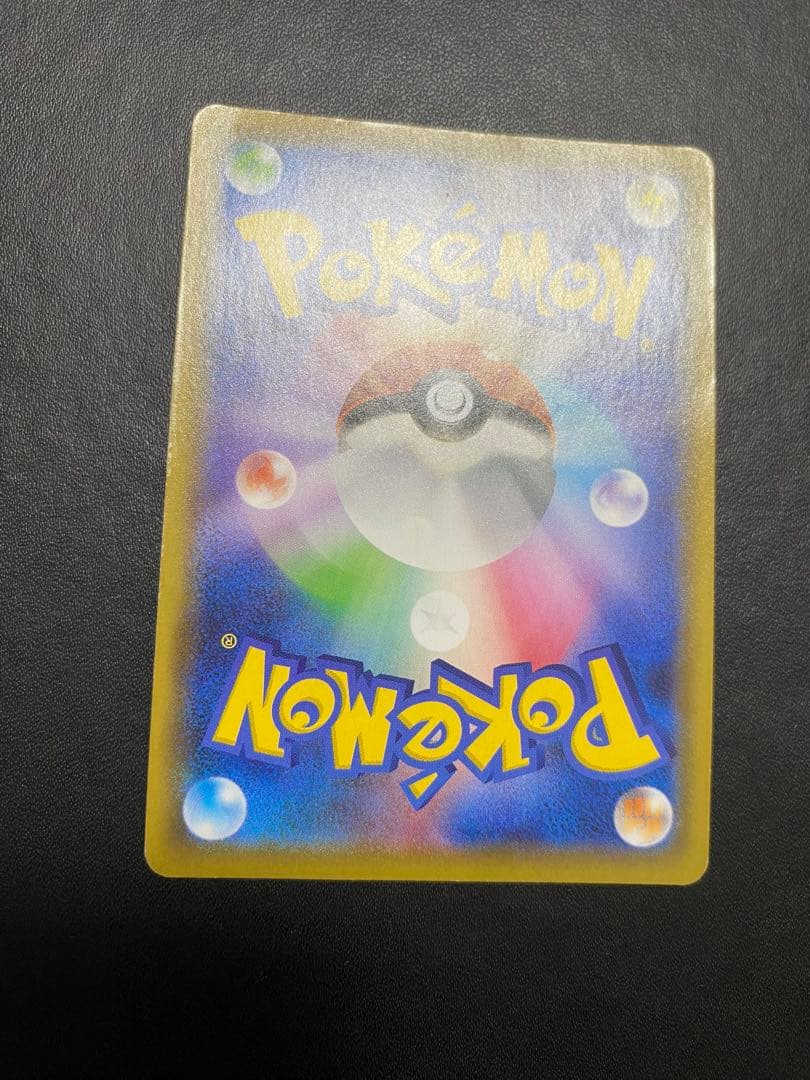 リザードンVMAX SSR S4a シャイニースターV 308/190