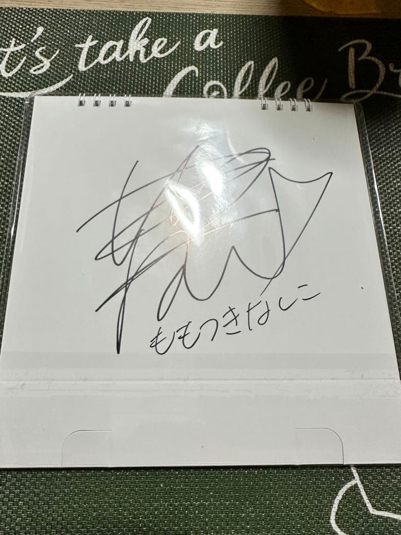 直筆サイン入りゼロイチカレンダー　桃月なしこ