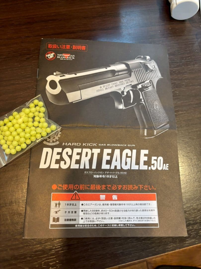 東京マルイ デザートイーグル ブラック ガスガン
