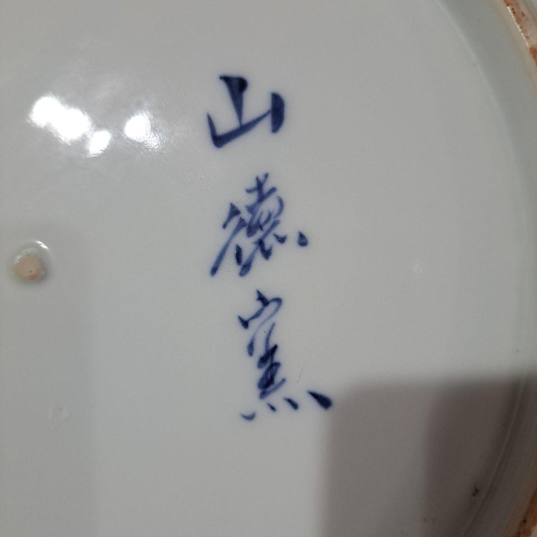 江戸中期　古伊万里　極上　赤絵金蘭手　30㎝皿　共箱　山徳製　祝皿