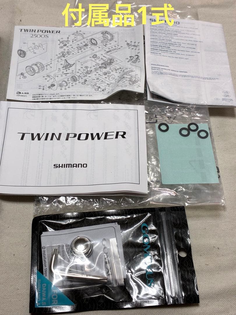 【機関良好】シマノ リール20ツインパワー2500S【カスタム品】