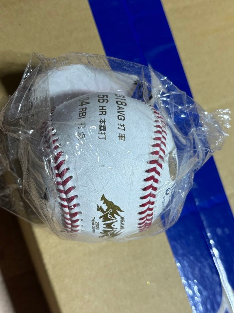 ミズノNPBヤクルトスワローズ村上宗隆三冠王統一球記念