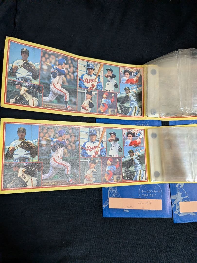 カルビー野球カード　「やましん」