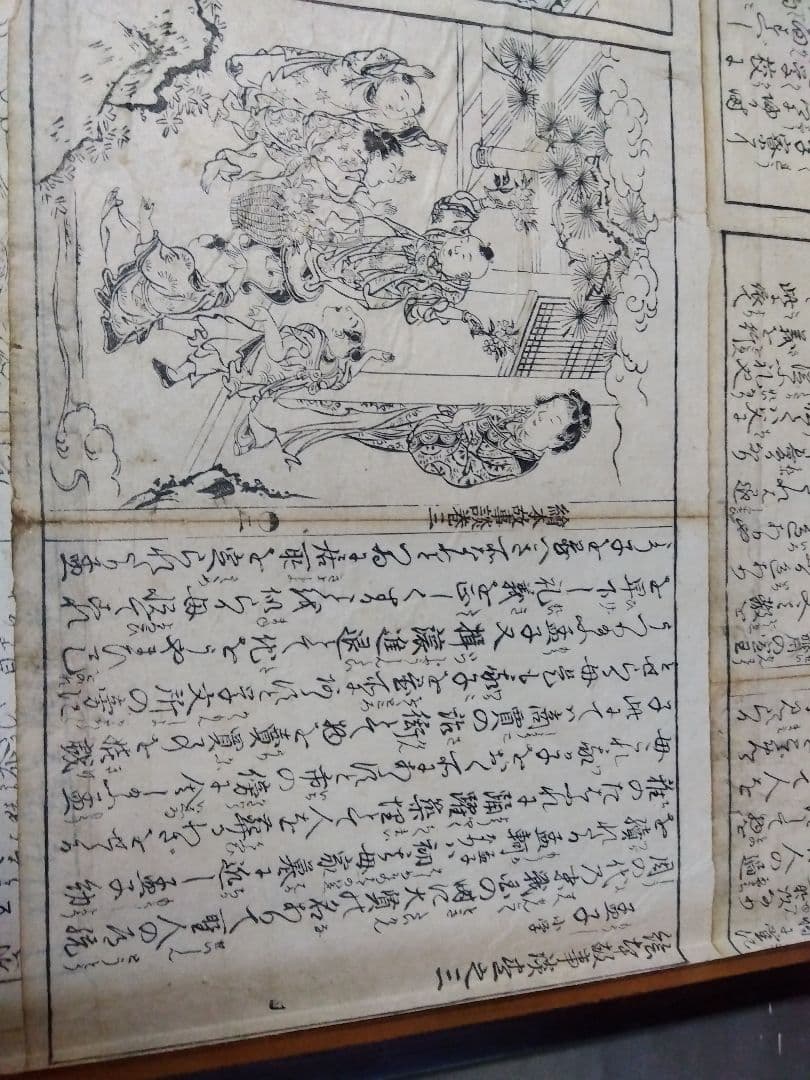 日本画 鴨の絵 黒色フレーム付き