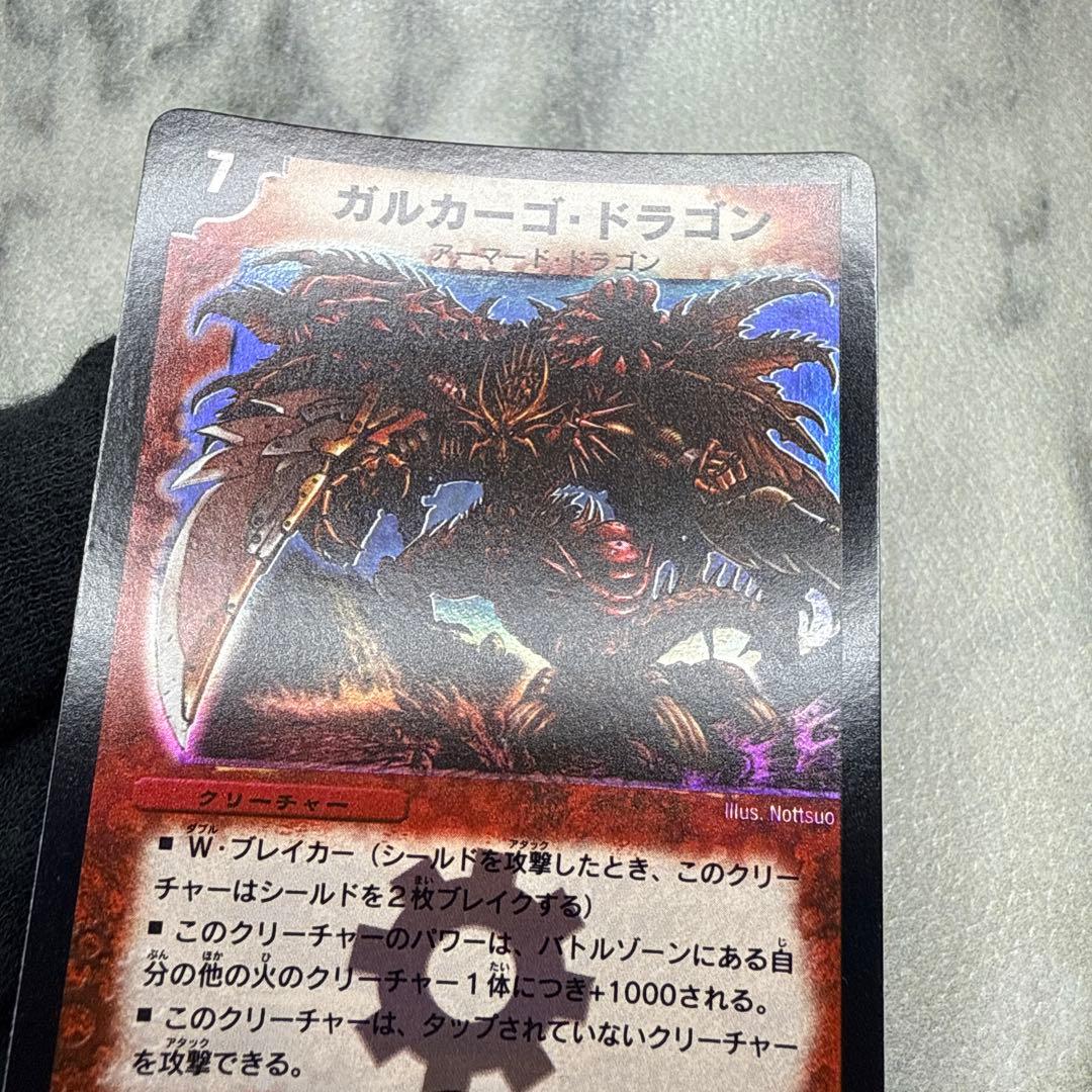 美品　ガルカーゴ・ドラゴン