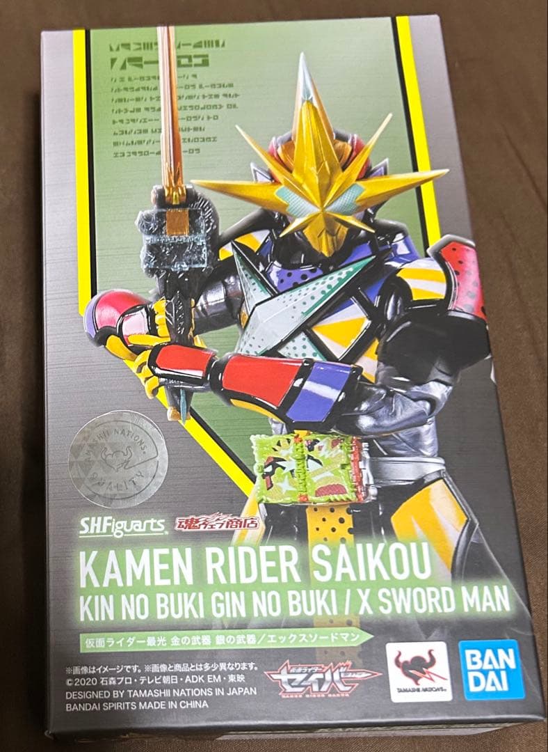 【３月6日まで】フィギュアーツ仮面ライダーセイバーシリーズセット
