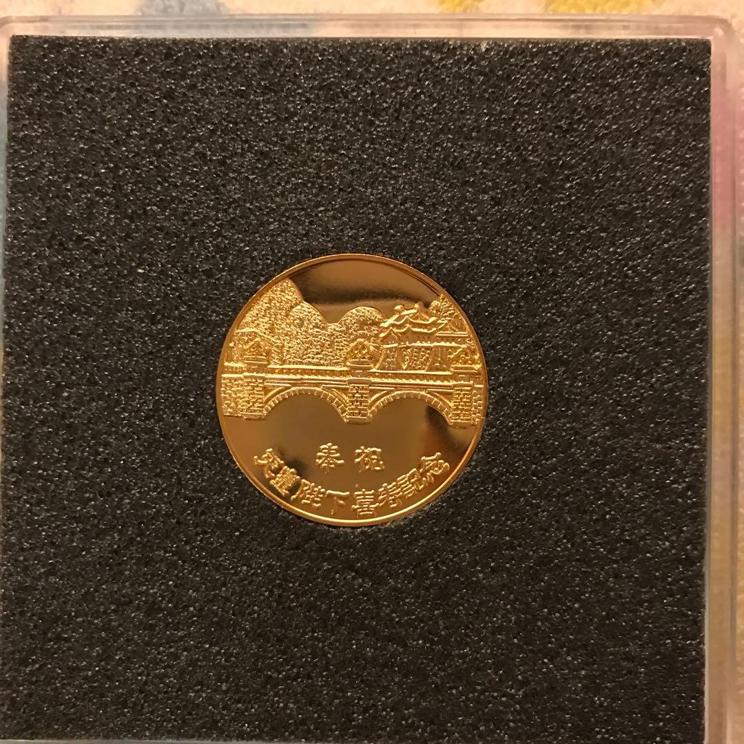 昭和53年　天皇陛下喜寿記念メダル